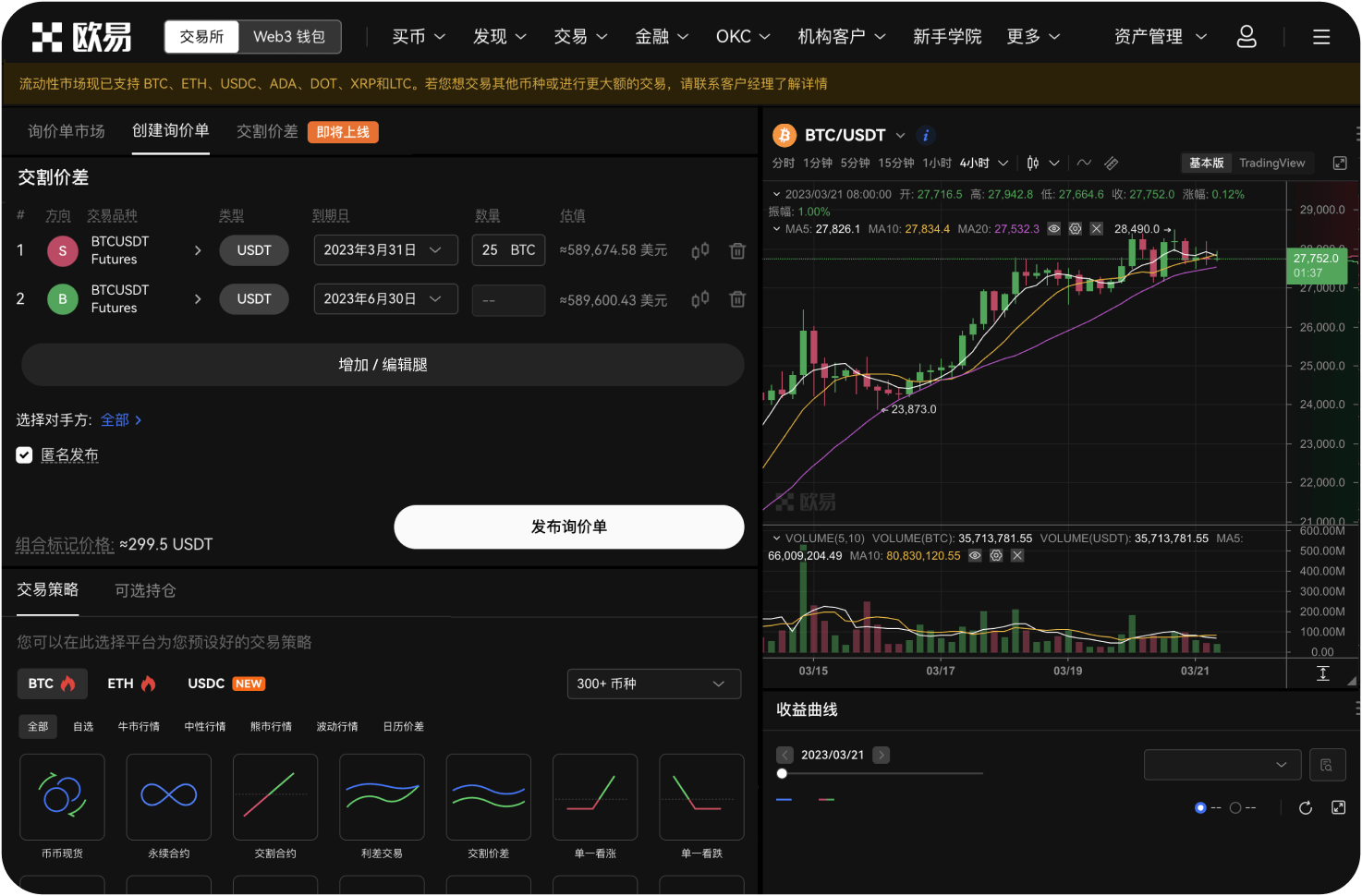 热币交易所的“官方微博”有吗